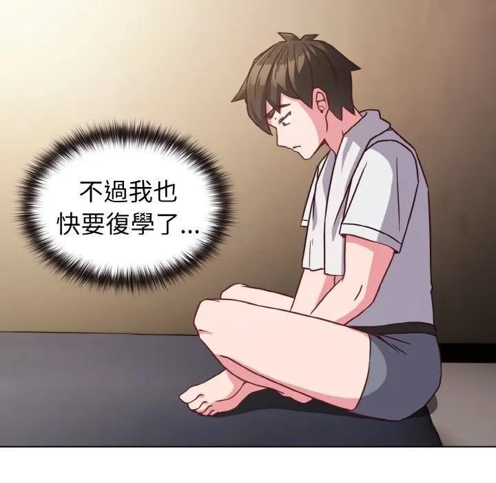 戀上年上的她第8話 第26頁