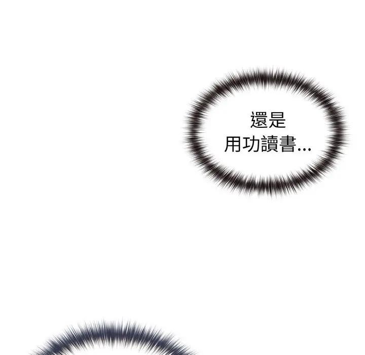 戀上年上的她第8話 第27頁