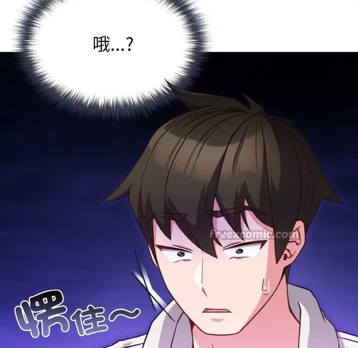 戀上年上的她第8話 第28頁