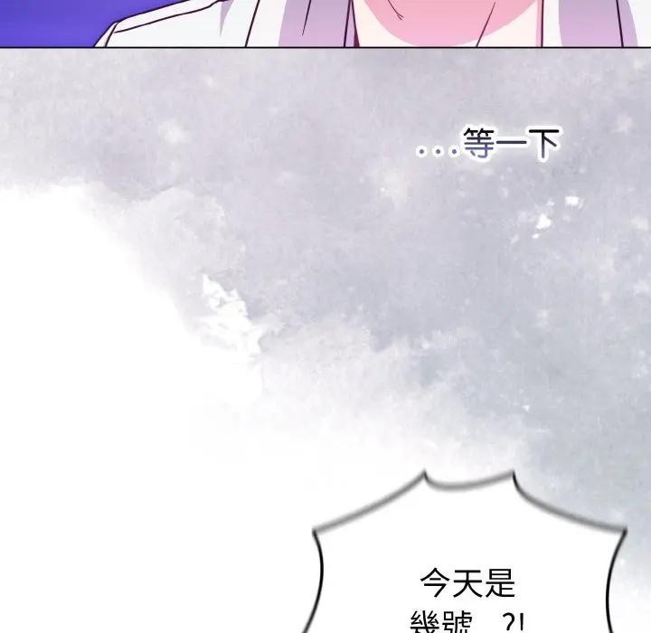 戀上年上的她第8話 第29頁