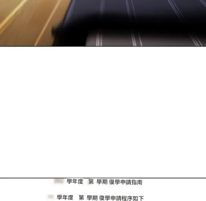 戀上年上的她第8話 第33頁