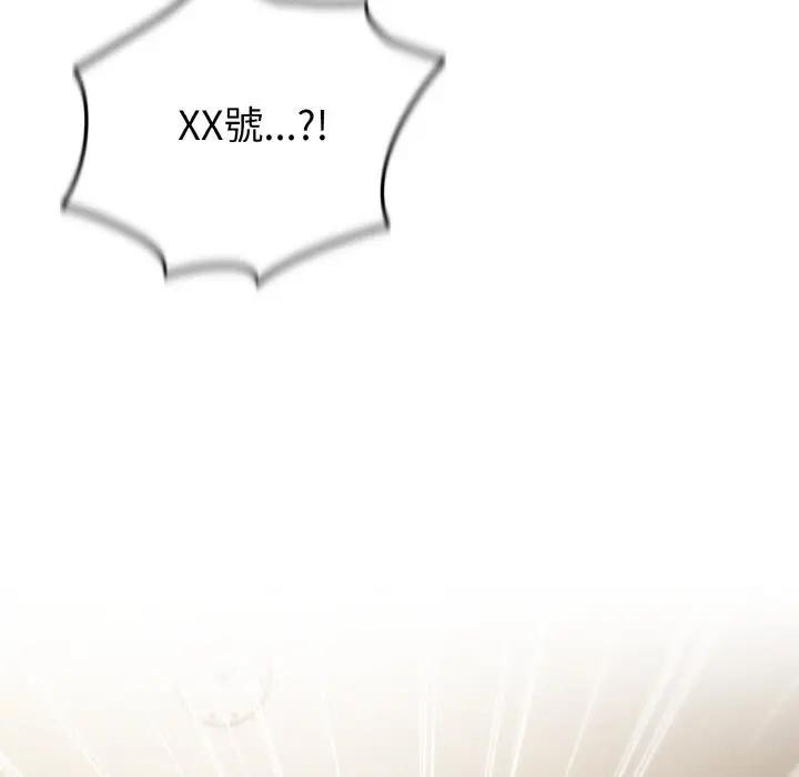 戀上年上的她第8話 第31頁