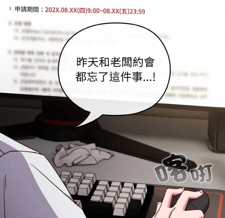 戀上年上的她第8話 第34頁