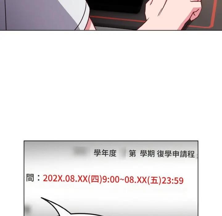 戀上年上的她第8話 第35頁