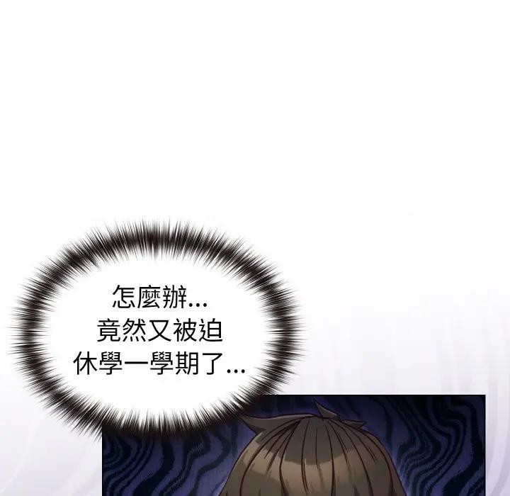 戀上年上的她第8話 第41頁