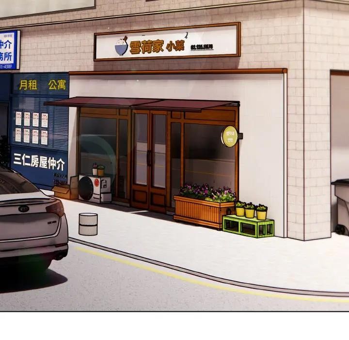 戀上年上的她第8話 第40頁