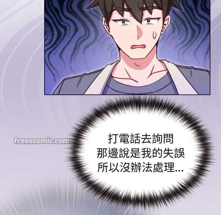 戀上年上的她第8話 第42頁