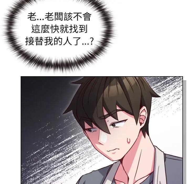 戀上年上的她第8話 第45頁