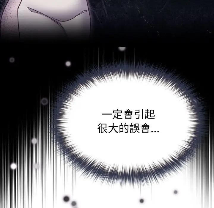 戀上年上的她第8話 第50頁