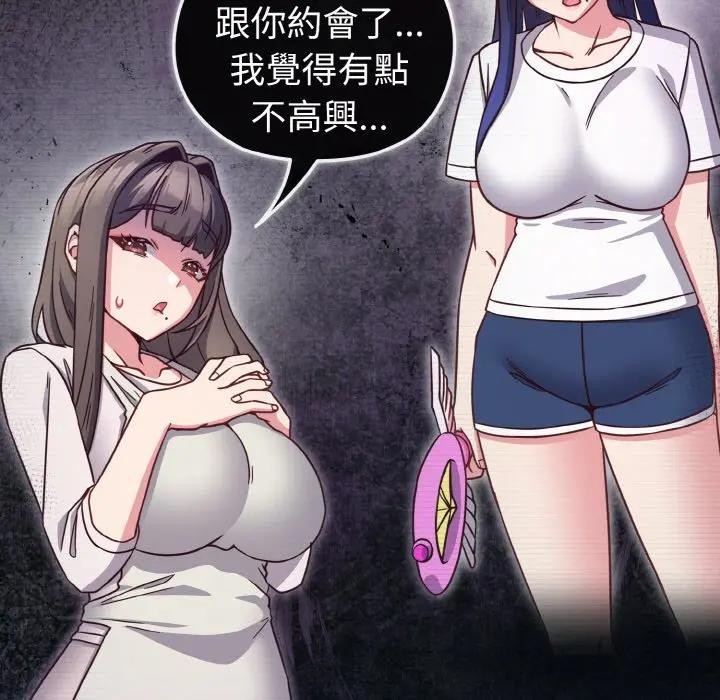 戀上年上的她第8話 第49頁