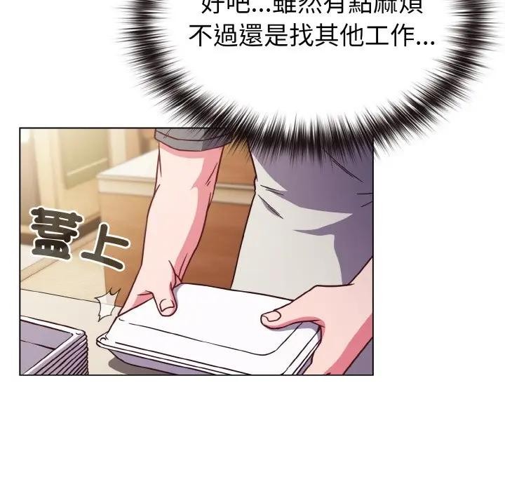 戀上年上的她第8話 第52頁