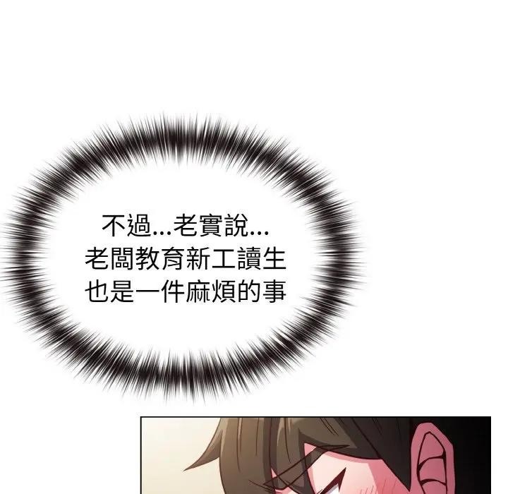 戀上年上的她第8話 第53頁