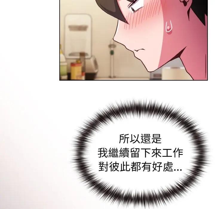 戀上年上的她第8話 第54頁