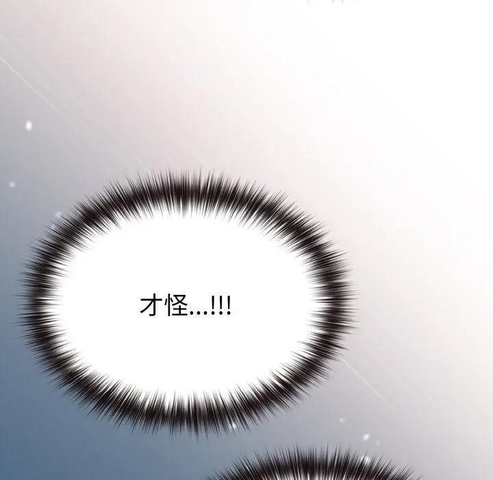 戀上年上的她第8話 第55頁