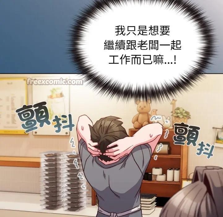 戀上年上的她第8話 第56頁