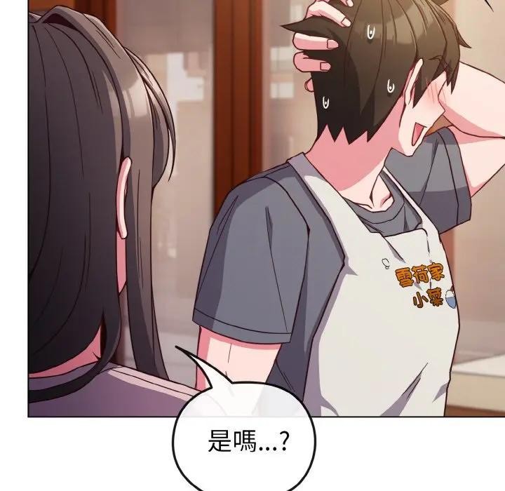 戀上年上的她第8話 第61頁