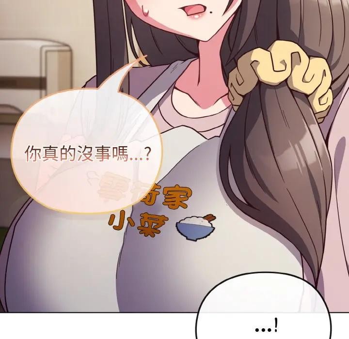 戀上年上的她第8話 第66頁