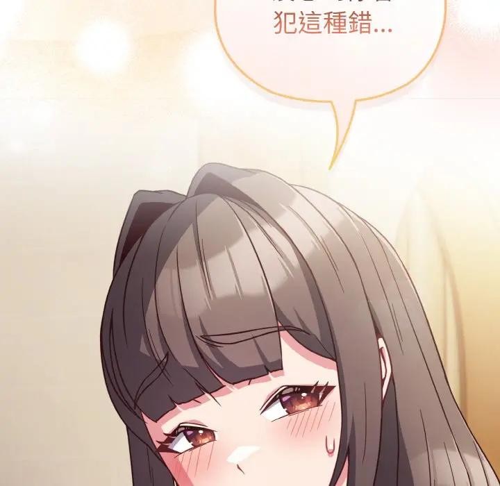 戀上年上的她第8話 第65頁