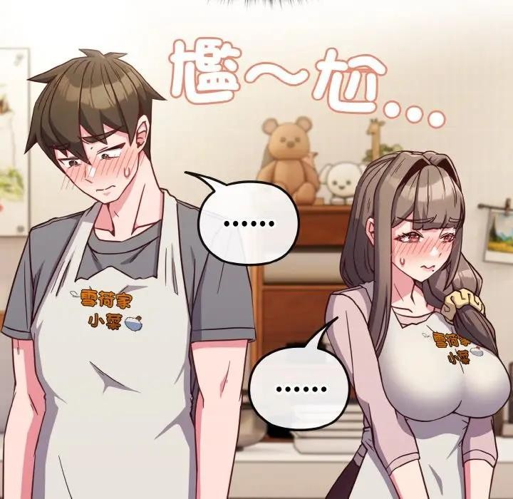 戀上年上的她第8話 第79頁