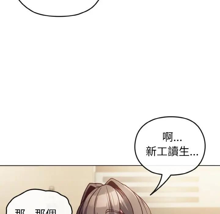 戀上年上的她第8話 第83頁