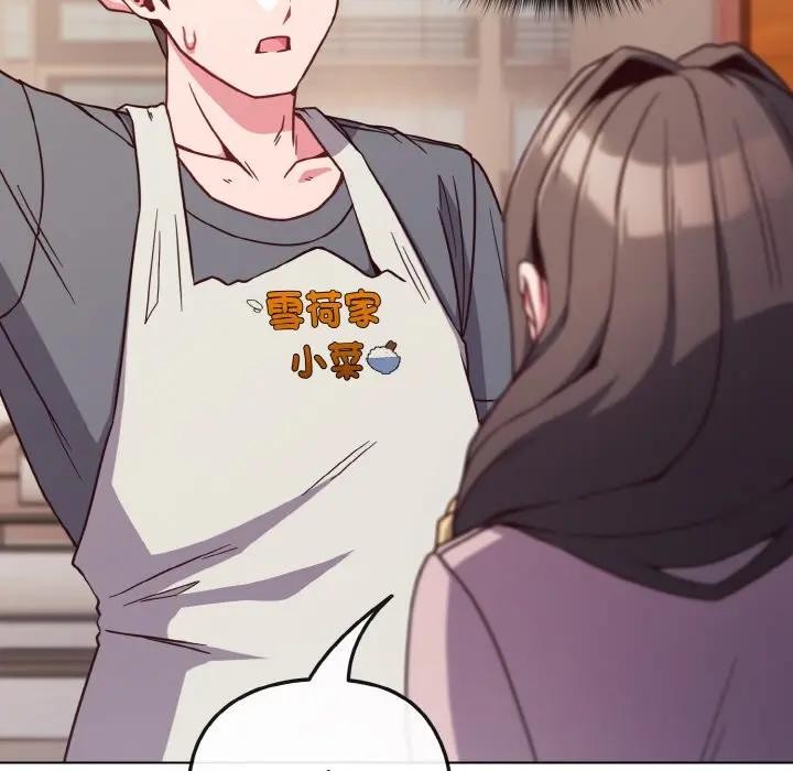 戀上年上的她第8話 第93頁