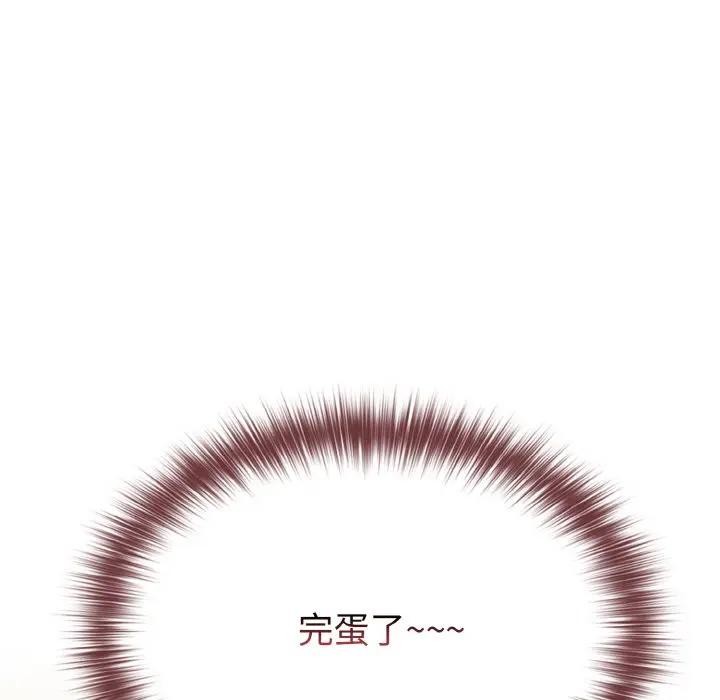 戀上年上的她第8話 第105頁