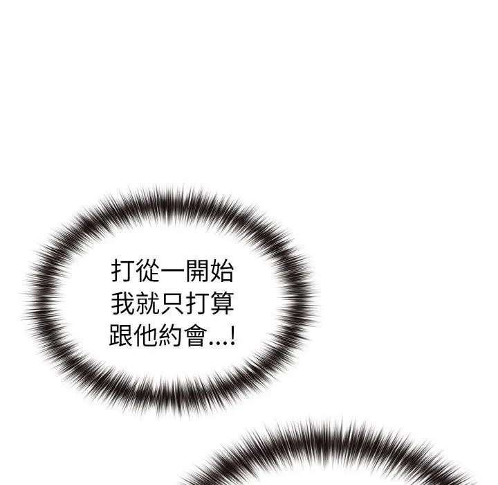 戀上年上的她第8話 第114頁