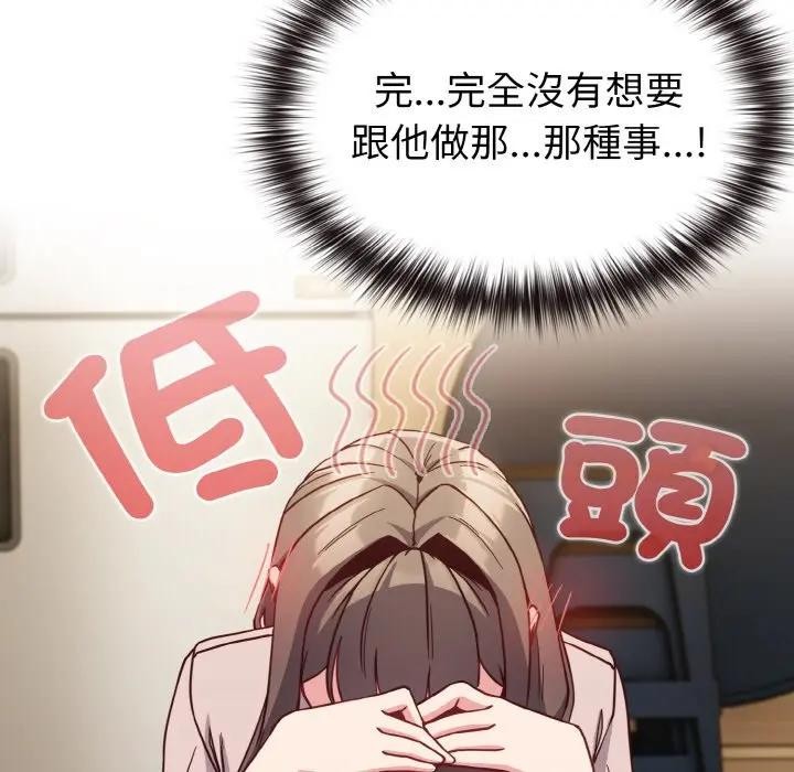 戀上年上的她第8話 第115頁