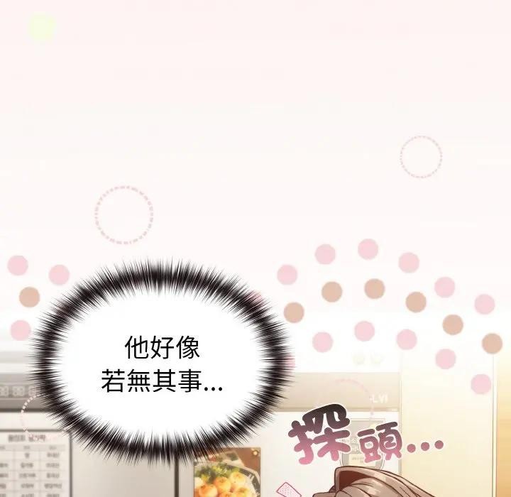 戀上年上的她第8話 第120頁