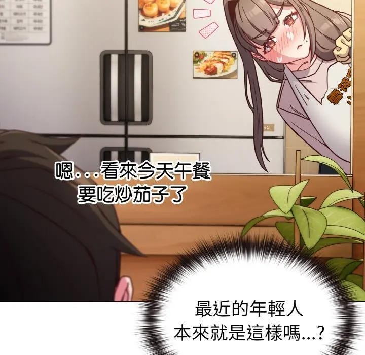 戀上年上的她第8話 第121頁