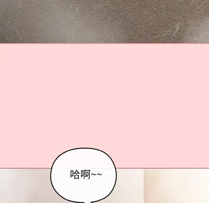 戀上年上的她第8話 第137頁