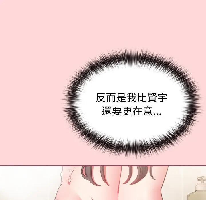 戀上年上的她第8話 第142頁