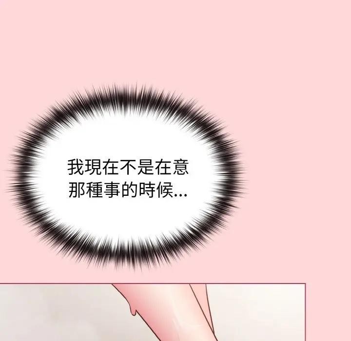 戀上年上的她第8話 第144頁