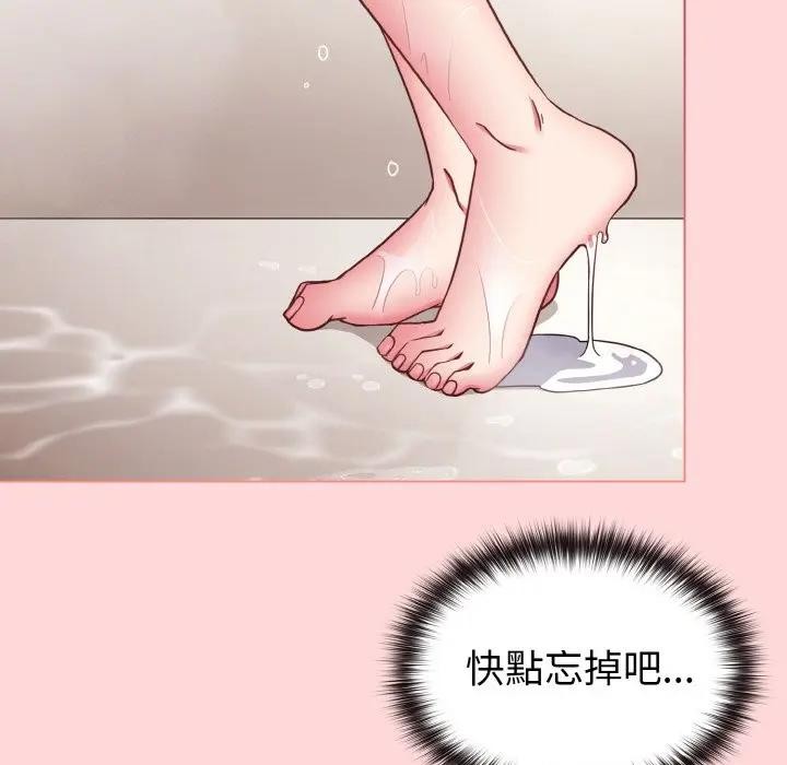 戀上年上的她第8話 第145頁