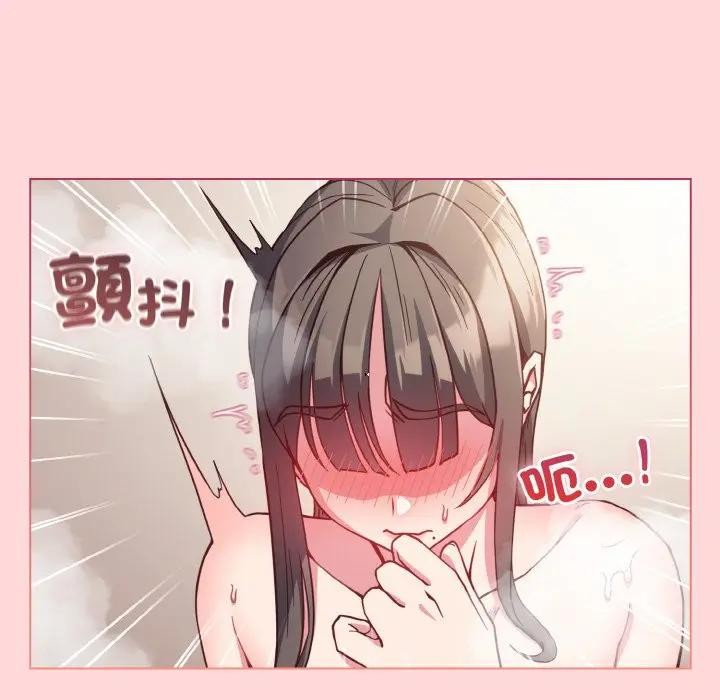 戀上年上的她第8話 第152頁