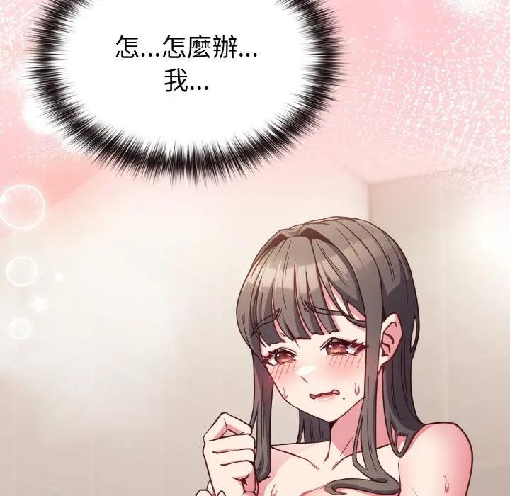 戀上年上的她第8話 第162頁