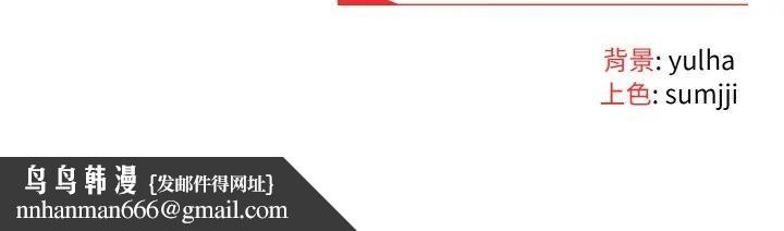 戀上年上的她第8話 第166頁