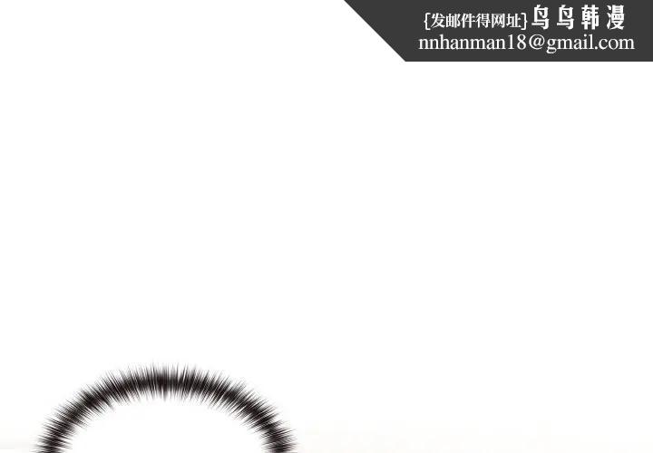 戀上年上的她第9話 第1頁