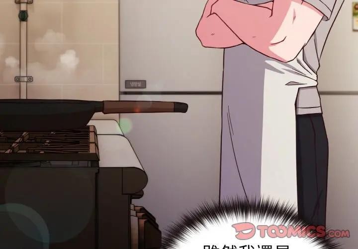 戀上年上的她第9話 第3頁