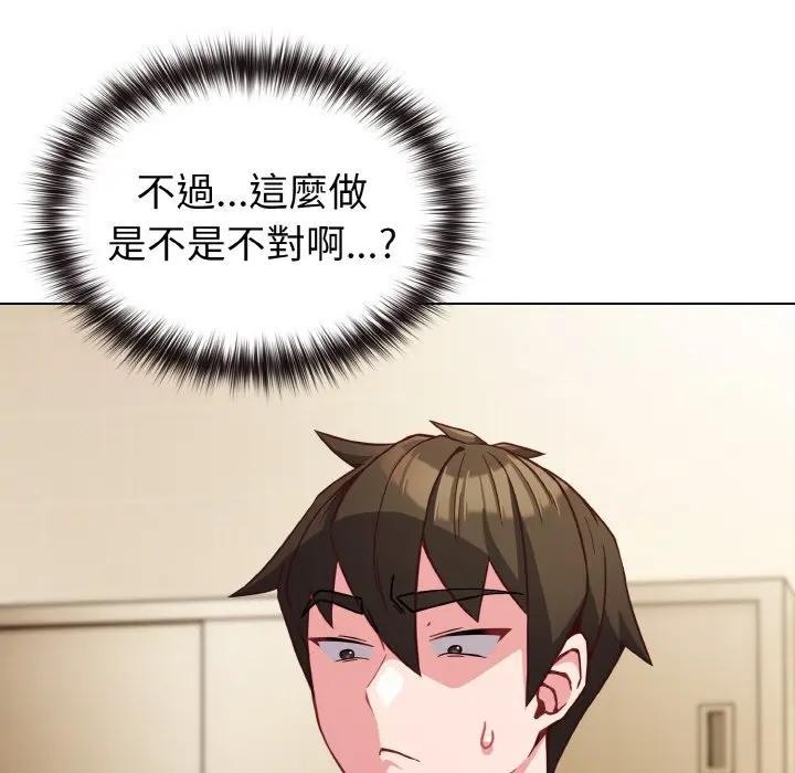 戀上年上的她第9話 第5頁