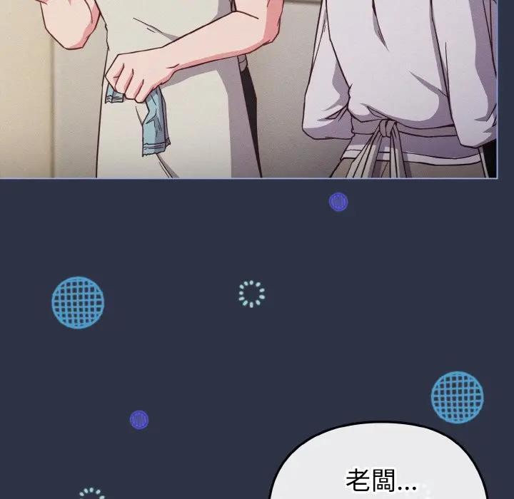 戀上年上的她第9話 第9頁