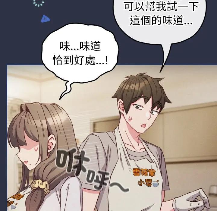 戀上年上的她第9話 第10頁