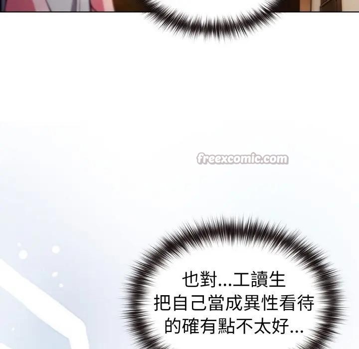 戀上年上的她第9話 第14頁