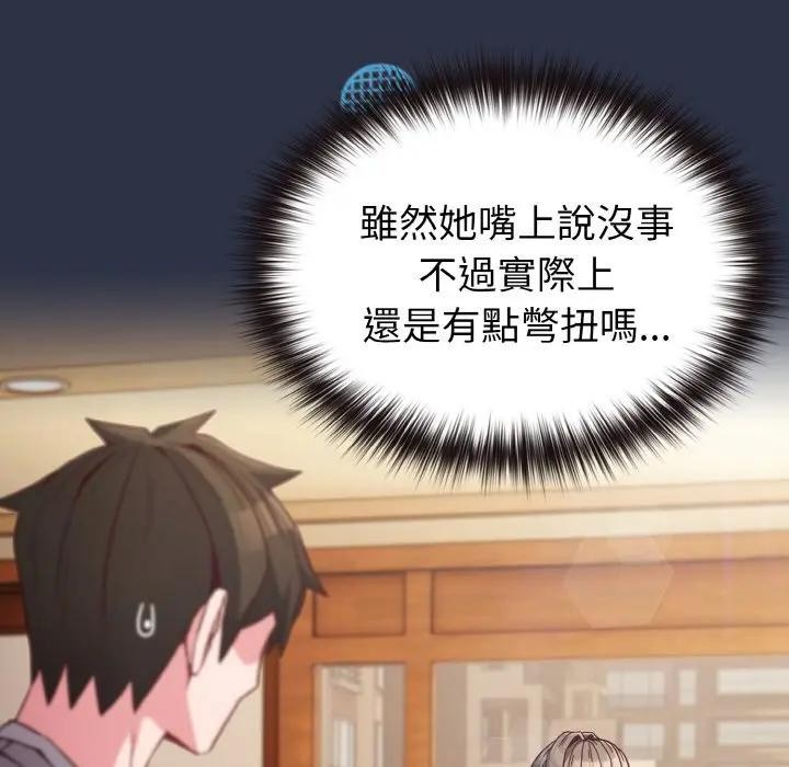 戀上年上的她第9話 第12頁