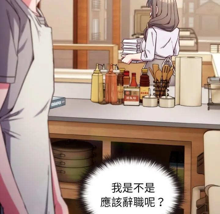 戀上年上的她第9話 第13頁