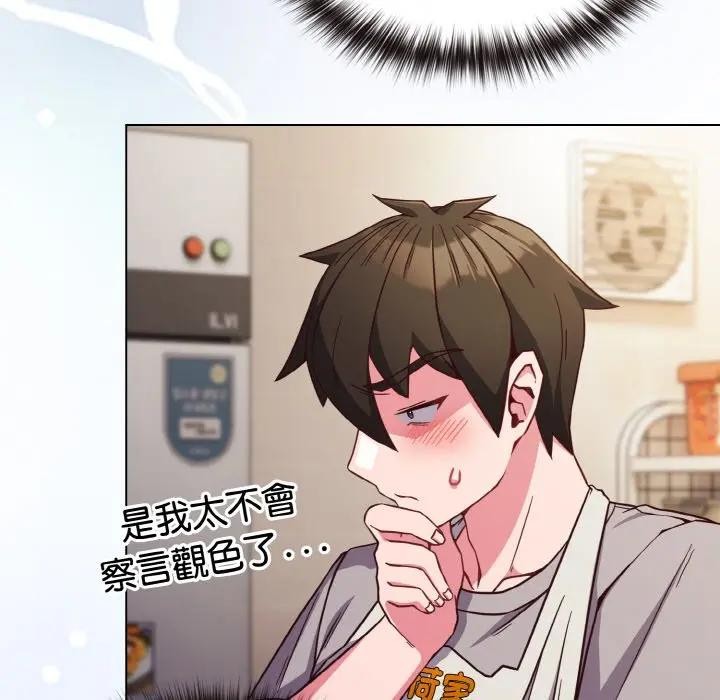 戀上年上的她第9話 第15頁