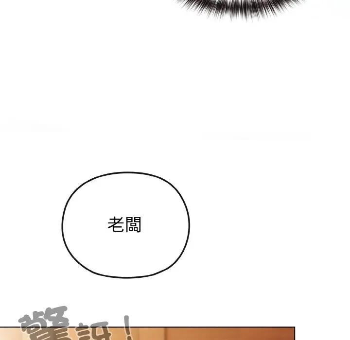 戀上年上的她第9話 第17頁