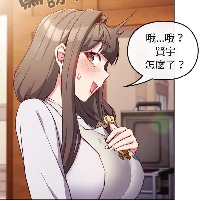 戀上年上的她第9話 第18頁