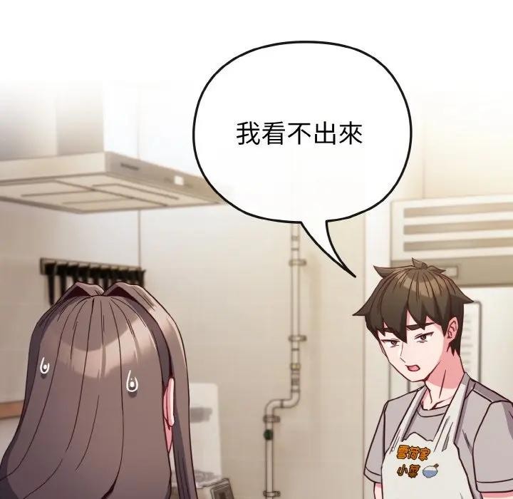 戀上年上的她第9話 第22頁