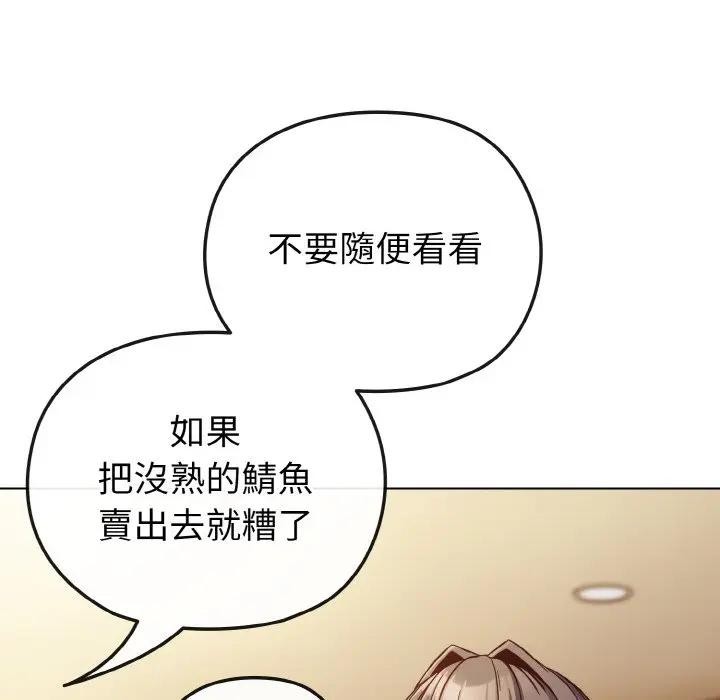 戀上年上的她第9話 第24頁